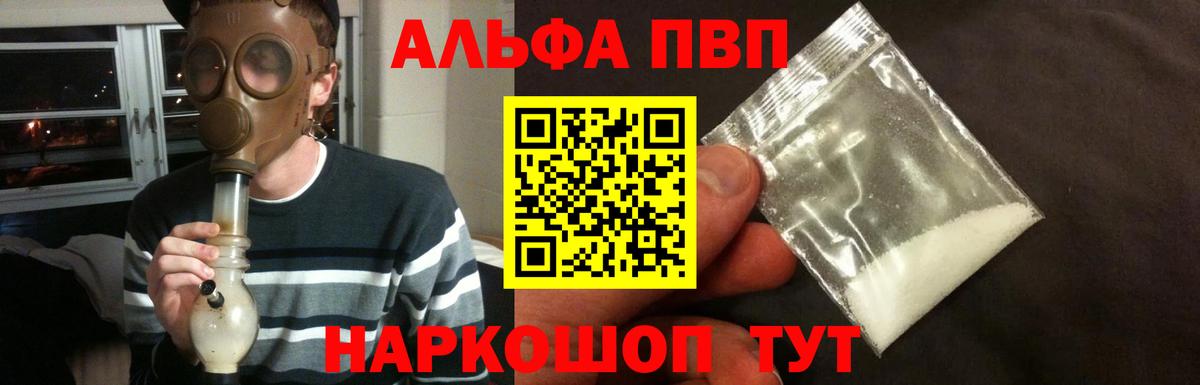 Верхняя Салда  Alpha PVP крисы CK  Вход с VPN  A-PVP  A PVP Соль  APVP СК КРИС 