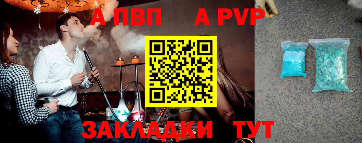 A PVP Соль Верхняя Салда