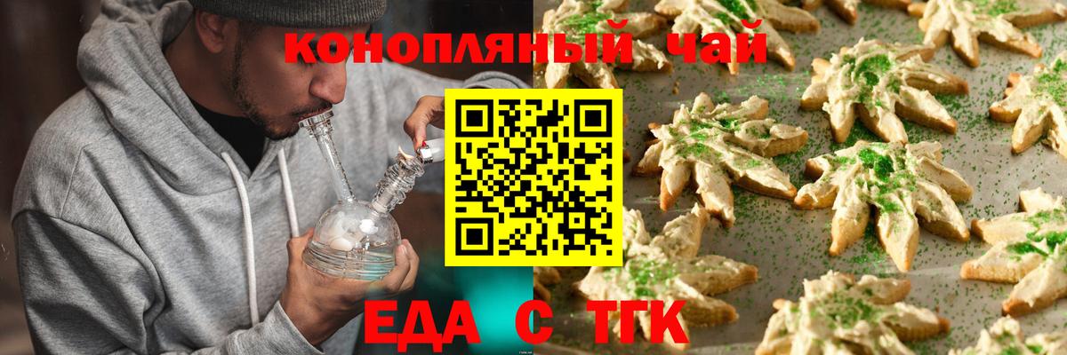 Cannafood марихуана  Вход с VPN  Верхняя Салда 