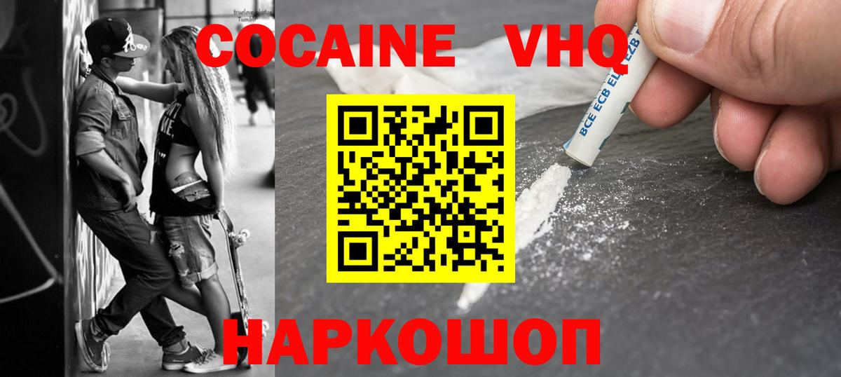 Cocaine 98% Верхняя Салда