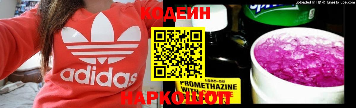 Верхняя Салда  Кодеин Purple Drank  Вход с VPN 