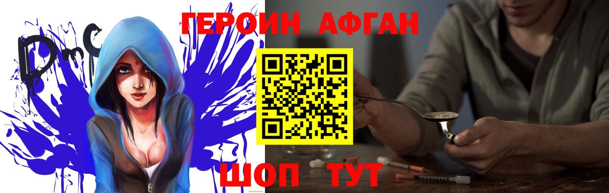 Героин  Героин хмурый  Вход с VPN  Верхняя Салда 
