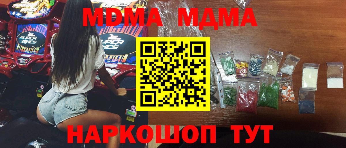 MDMA Molly  MDMA crystal  MDMA  Вход с VPN  Верхняя Салда 