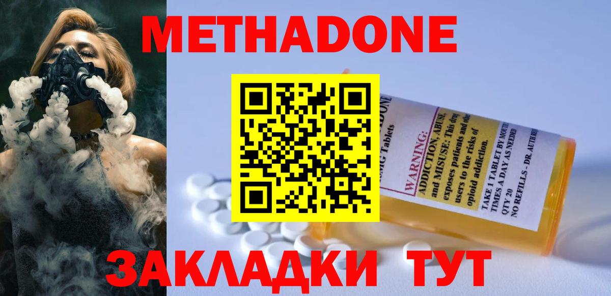Верхняя Салда  Метадон methadone  Вход с VPN  МЕТАДОН VHQ 