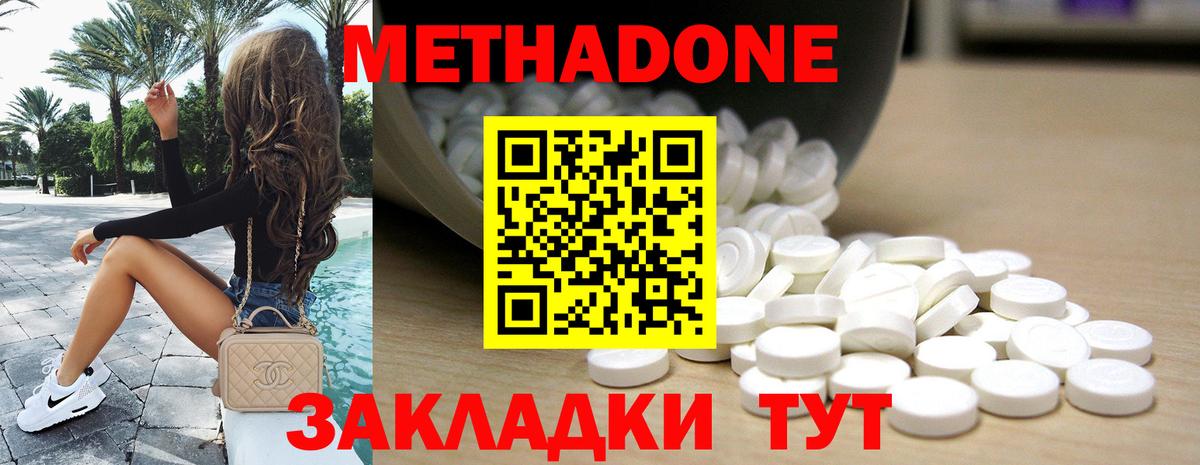 Метадон кристалл Верхняя Салда