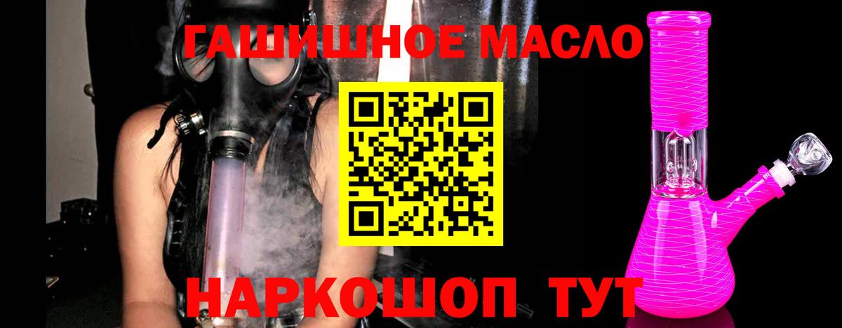 ТГК гашишное масло  Вход с VPN  Верхняя Салда 